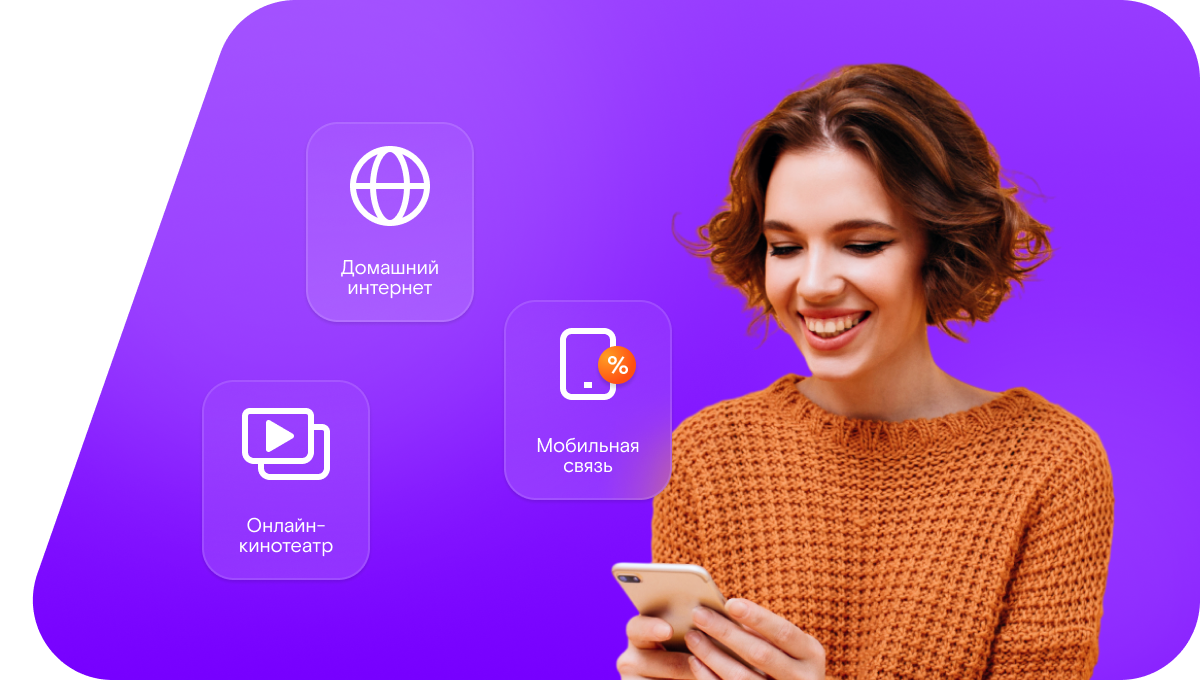 Промо-тарифы Ростелеком в&nbsp;деревня Большое Зарослое (Курганская область)